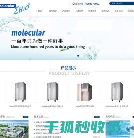 纯水机;纯水器;超纯水机;超纯水器;纯水仪;气体发生器;水处理设备