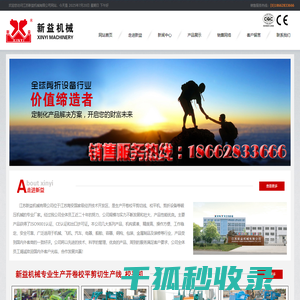 江苏新益机械有限公司.!