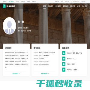 董一帆律师