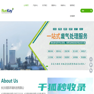 长沙工业废气治理,长沙车间粉尘治理,湖南喷涂废气治理