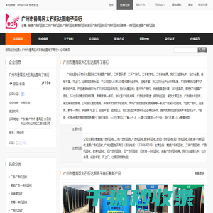 触摸广告机回收,二手广告机回收,广告机回收,教育机回收,废旧广告机回收,旧广告机回收,旧教育一体机回收,液晶广告机回收