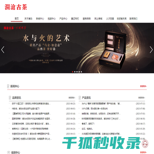 澜沧古茶