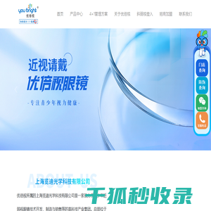 优倍视专注青少年视力健康｜官方网站