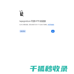 托盘模具制造