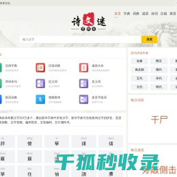 读字典网
