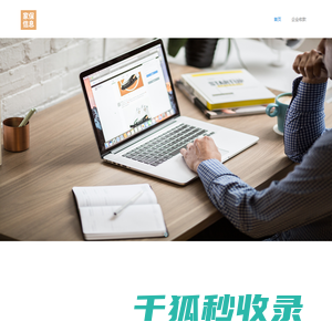 吉林省家保信息技术有限公司