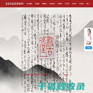 杭州汲古堂书画艺术有限公司