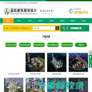 鄂托克前设计院加盟