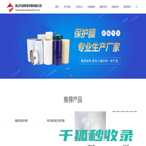 不锈钢保护膜,陶瓷保护膜,瓷砖保护膜