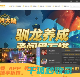 简单玩手游,免费送充值的手游平台