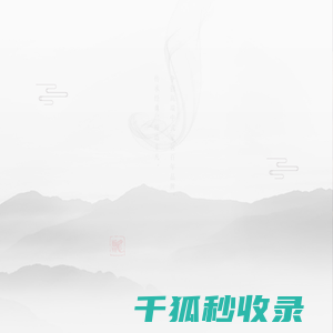 紫翔龙
