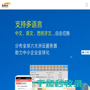 启网软件