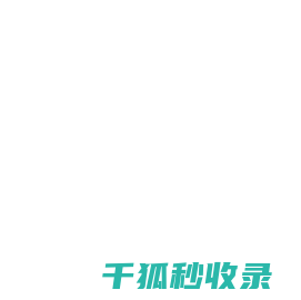 欢迎使用本系统