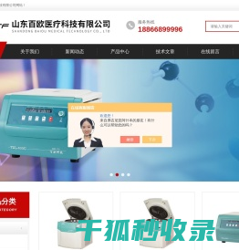 大容量低温离心机