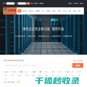 乐盈科技