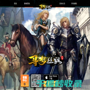 《丝路传说》手游