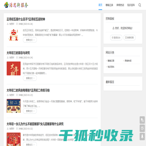 浩思轩服务