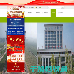 宿州市农业科学院