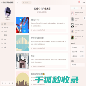 砍伐公升的伐木屋