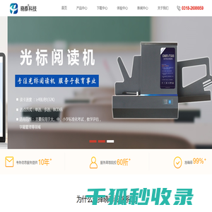晓泰科技