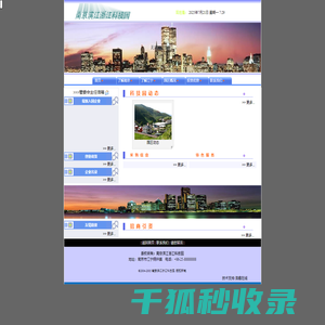 滨浙