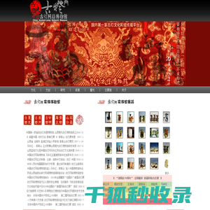 古灯网(古灯具)