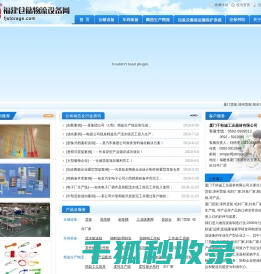 厦门货架