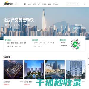 台州买房