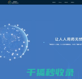 诺道医学