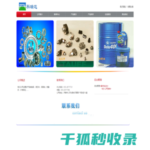 山东科瑞达机电设备有限公司