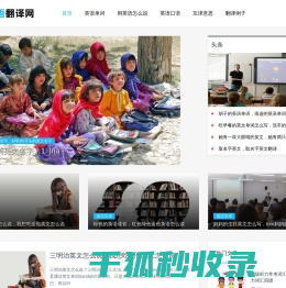 英语翻译网