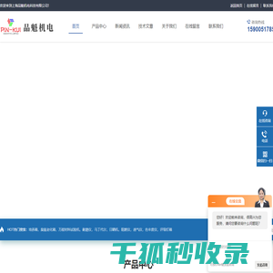 SQS泡沫起升仪