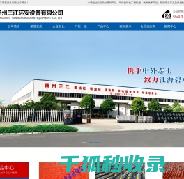 围油栏