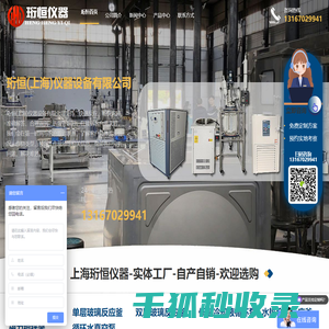 双层玻璃反应釜