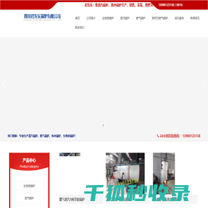 蒸汽锅炉