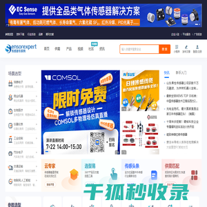 传感器专家网