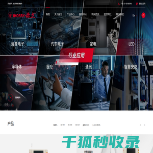 上海赫立智能机器有限公司 上海赫立智能机器有限公司