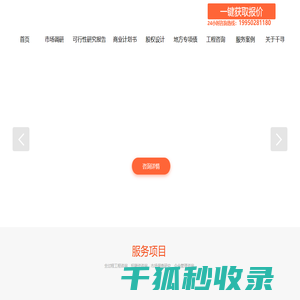 千寻企业服务,可行性研究报告