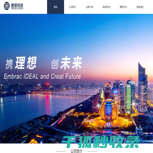 浙江理想小额贷款有限公司