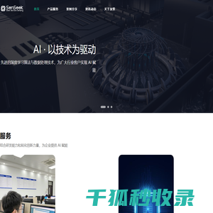深索智能