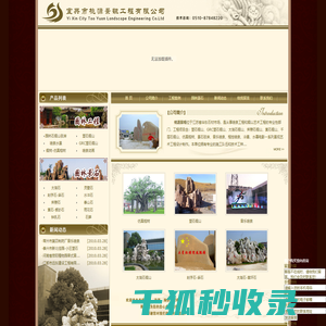 〖桃源景观〗