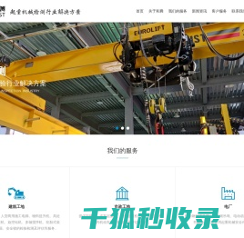 连云港和腾检测技术有限公司