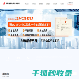 沈阳建佐建佑企业管理有限公司