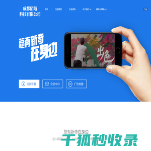 成都陌陌科技有限公司