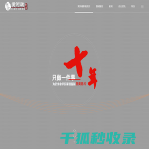 兰州微电影制作