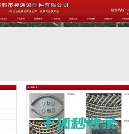 管片螺栓