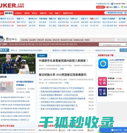 英国签证频道