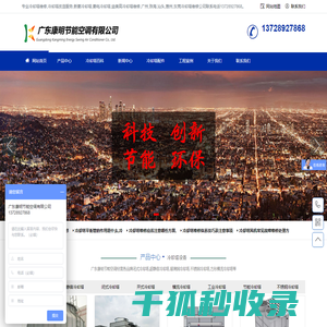 东莞冷却塔维修公司