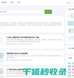 百分思维