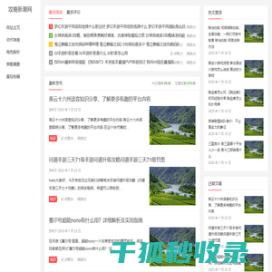 攻略新潮网